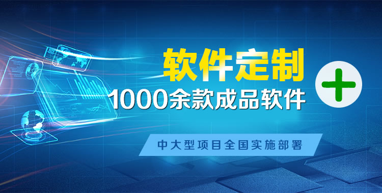 牙克石软件开发